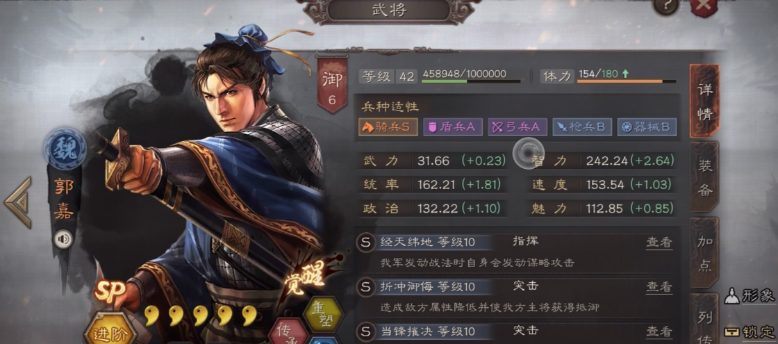 三国志战略版三势贾诩如何克制