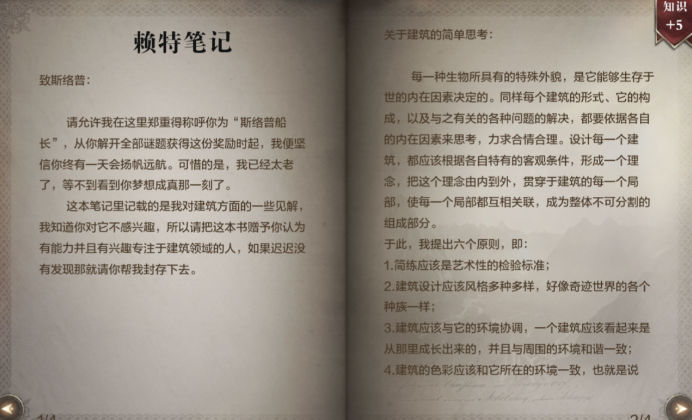 全民奇迹2中怎么提高知识点