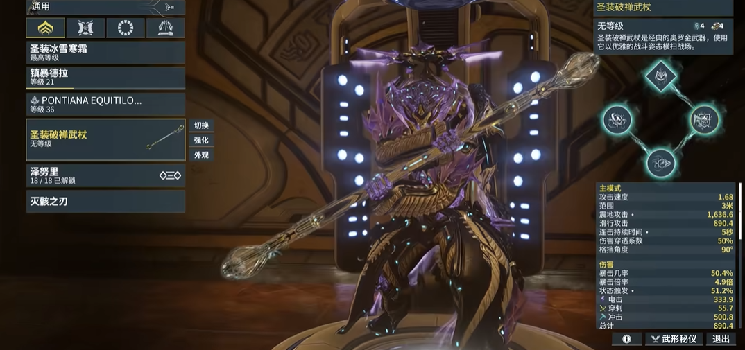 星际战甲自制近战武器推荐什么