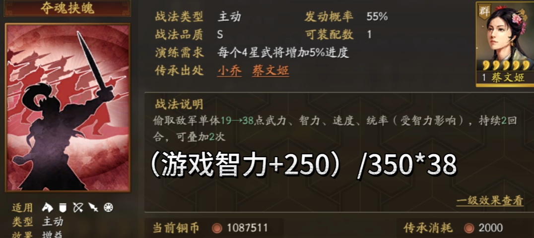 三国志战略版袁绍用什么战法好