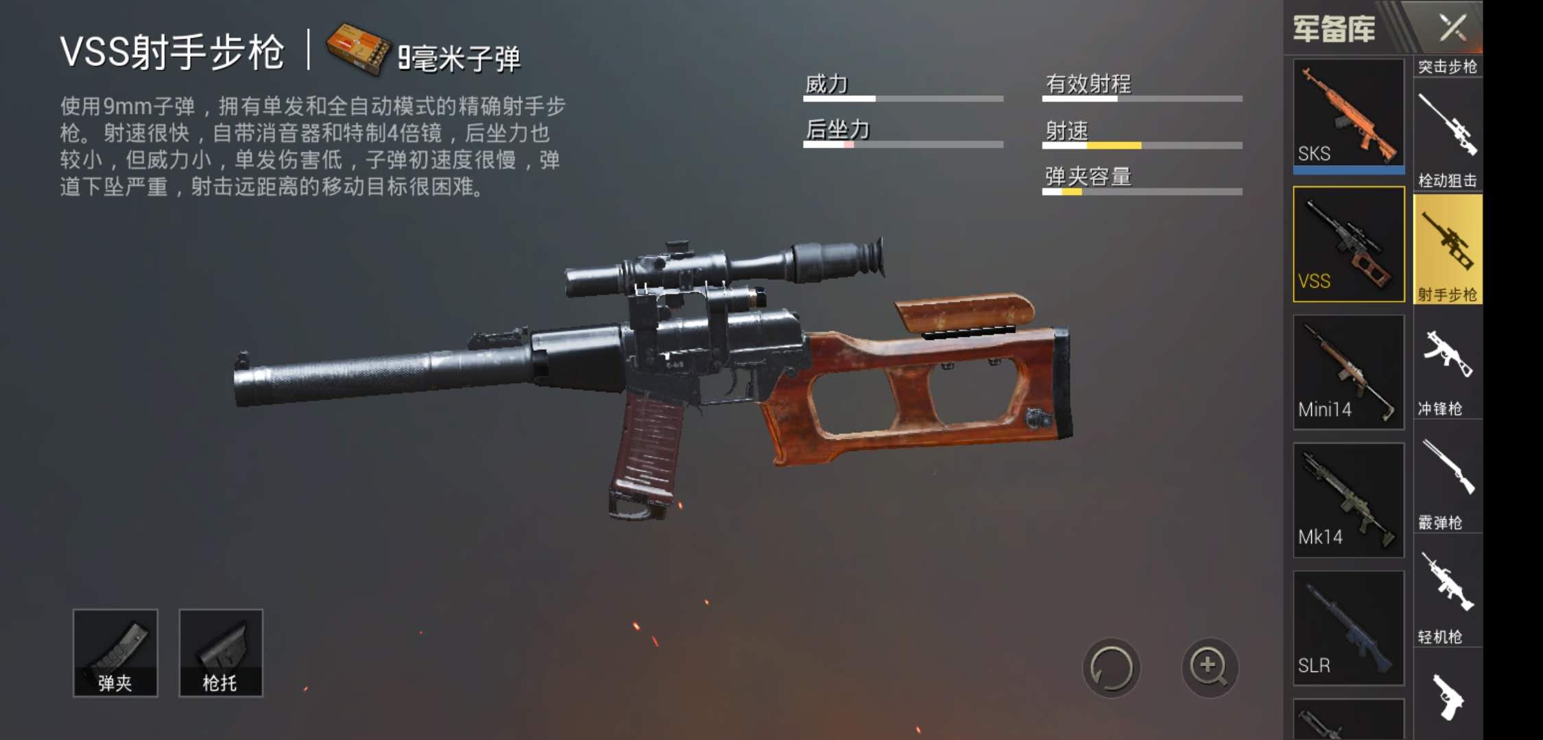 绝地求生伏地魔用什么武器最好 绝地求生伏地魔用什么武器最好