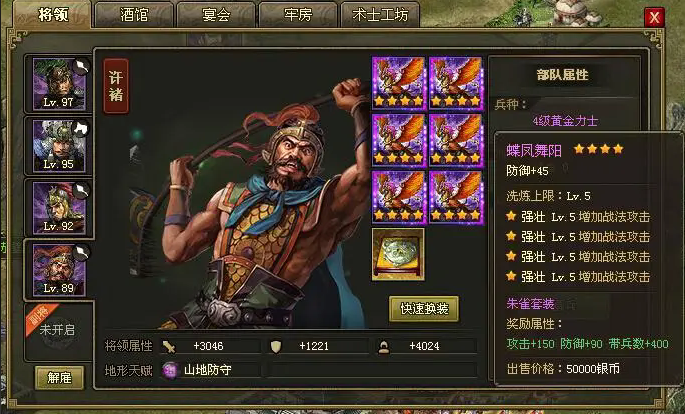 攻城掠地道具怎么用