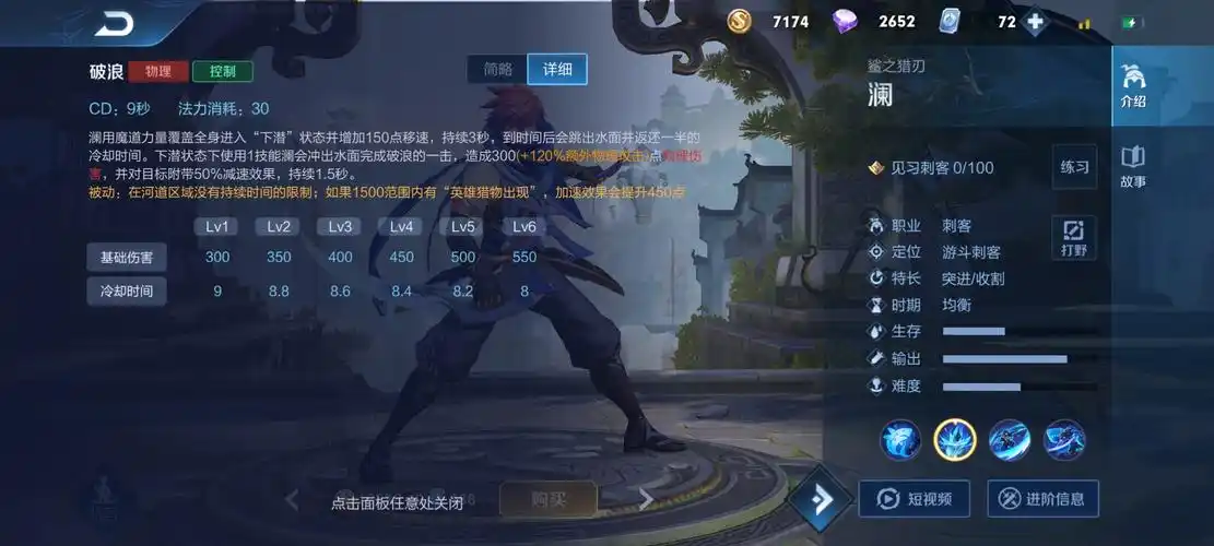 王者荣耀澜的最强出装是什么