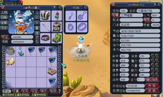 梦幻西游妙手空空可以偷什么东西 梦幻西游妙手空空可以偷什么东西