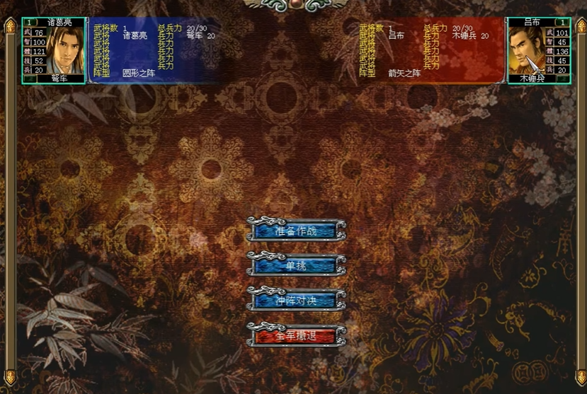 三国群英传7诸葛亮什么时候出现