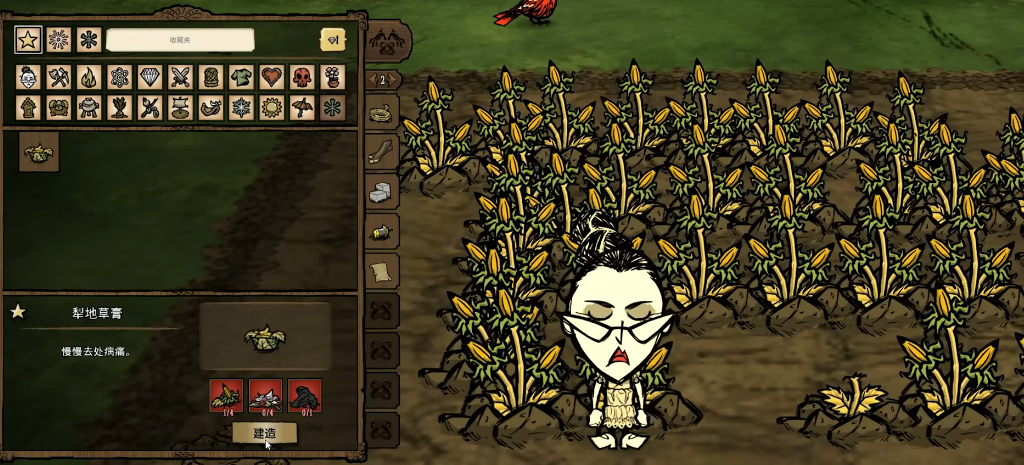 饥荒杂草有什么用