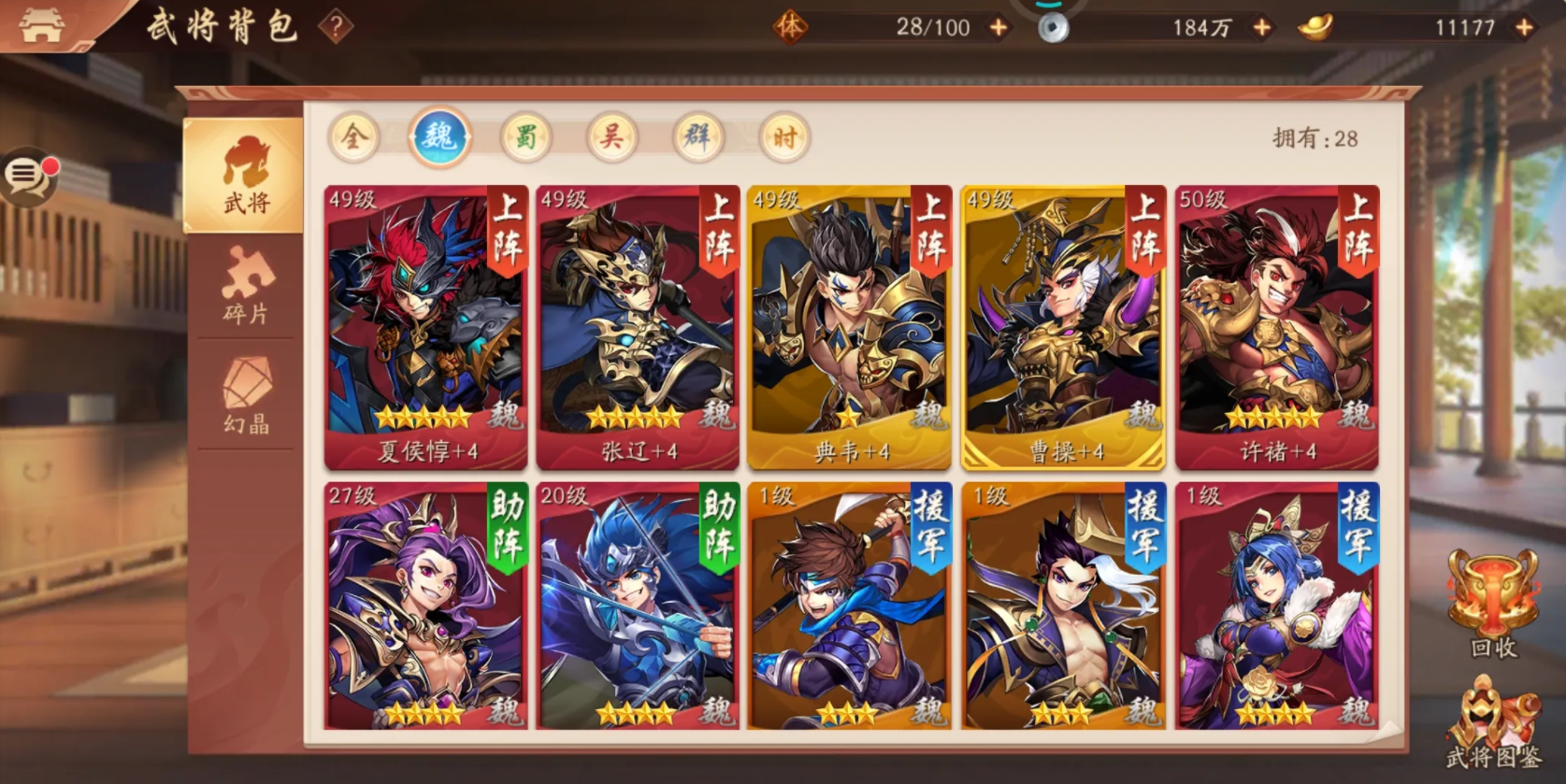 少年三国志2合击用什么