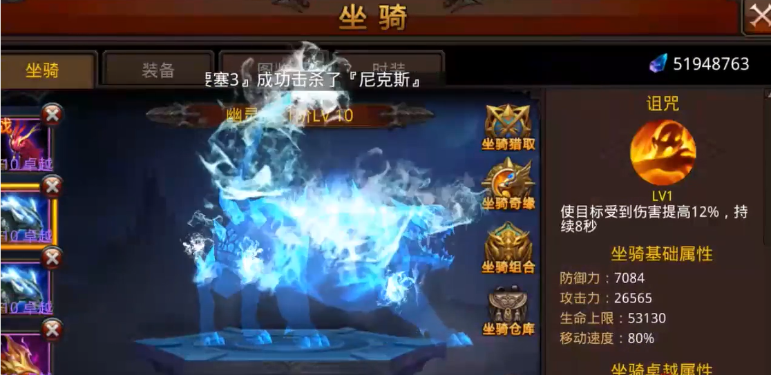 全民奇迹坐骑副本在哪里