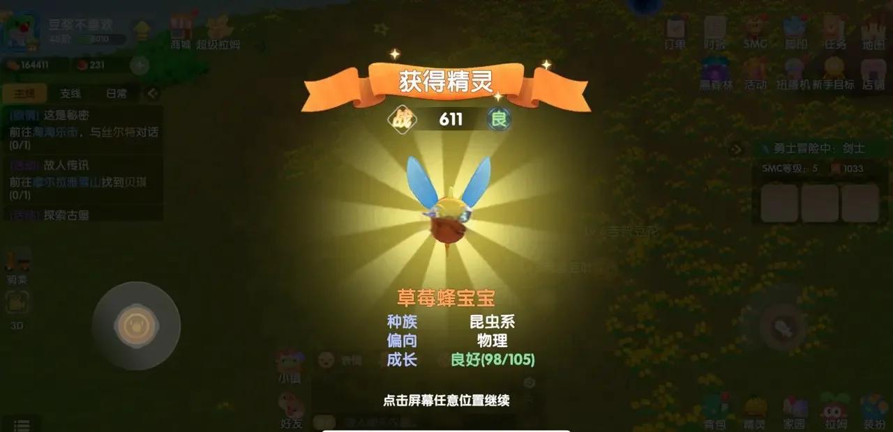 摩尔庄园精灵战力怎么提升