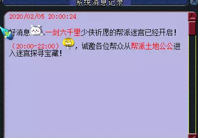 梦幻西游帮派迷宫怎么走 梦幻西游帮派迷宫怎么走