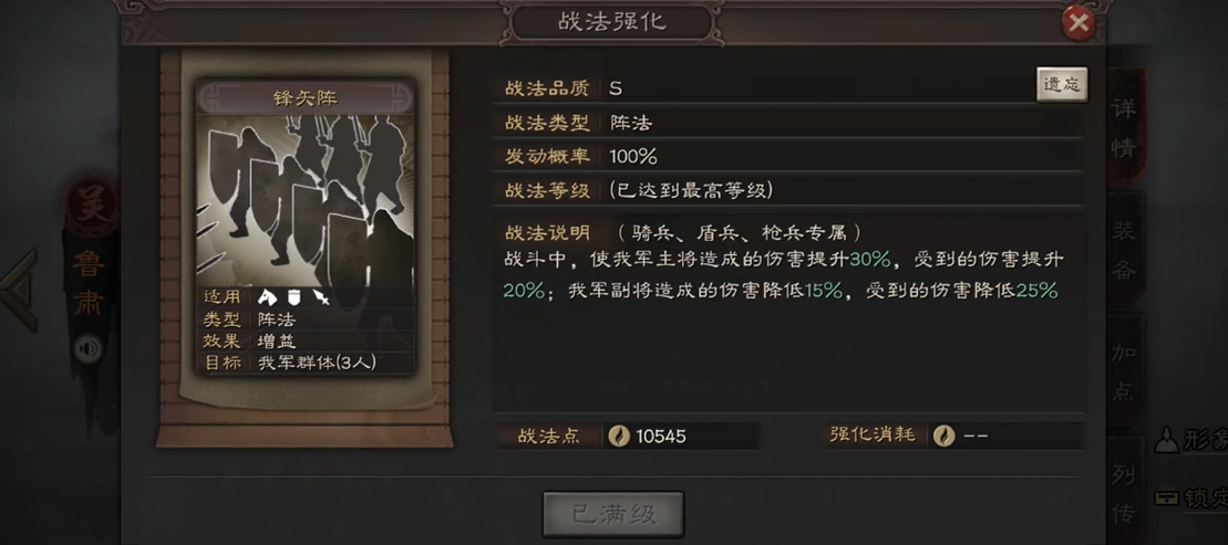 三国志战略版如何选择主将 三国志战略版如何选择主将