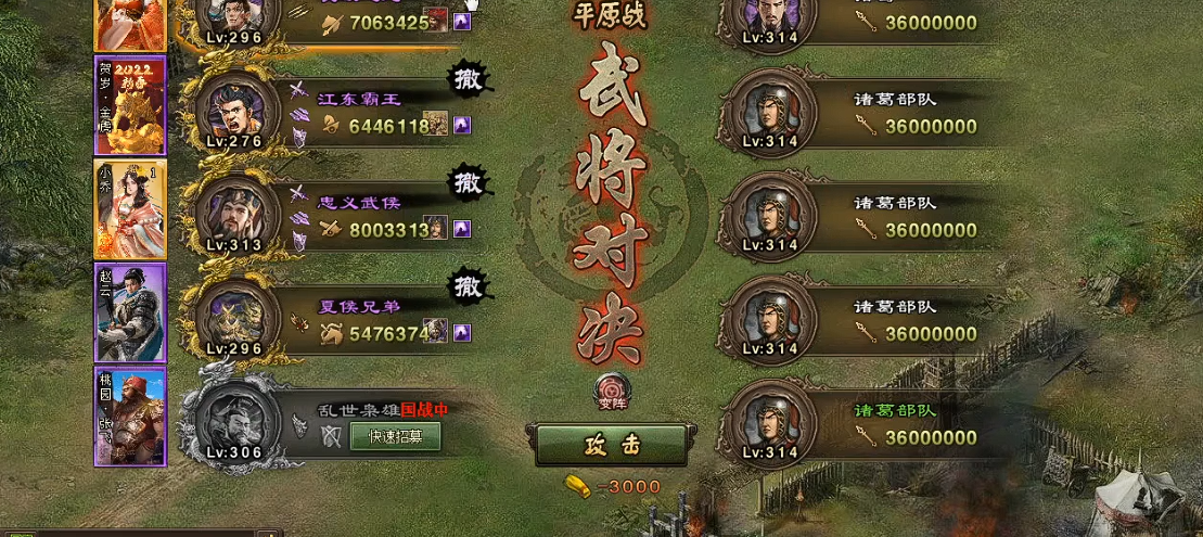 攻城掠地诸葛亮副本怎么过