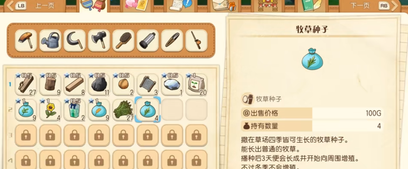 牧场物语风之繁华集市有哪些技巧