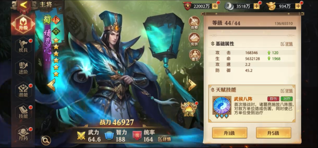 少年三国志零吴国怕什么