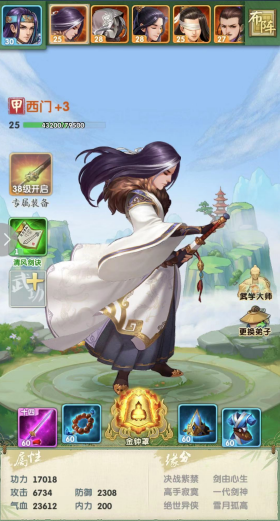 大掌门2邀月组合怎么配