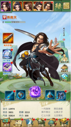 大掌门2邀月组合怎么配