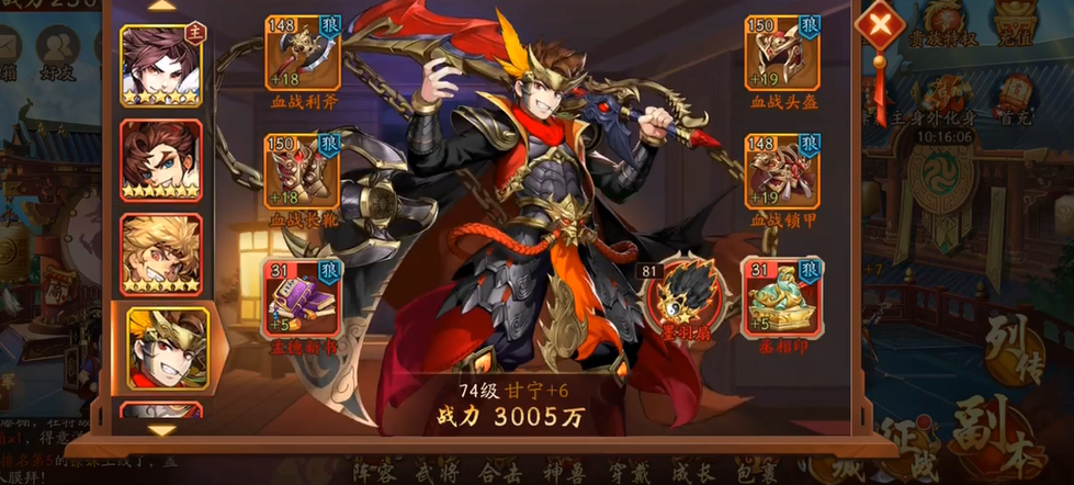 少年三国志2甘宁配什么神兵