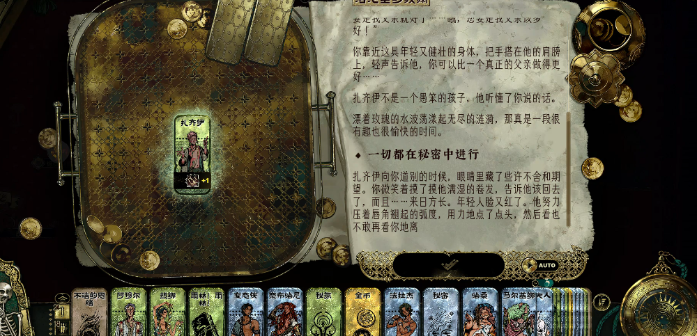 苏丹的游戏扎齐伊怎么入队