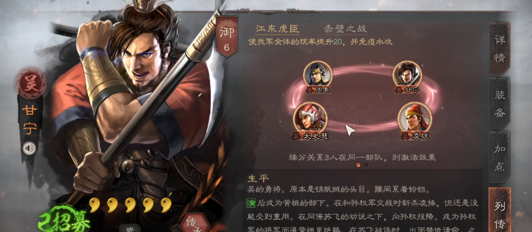 三国志战略版甘太程怎么克制