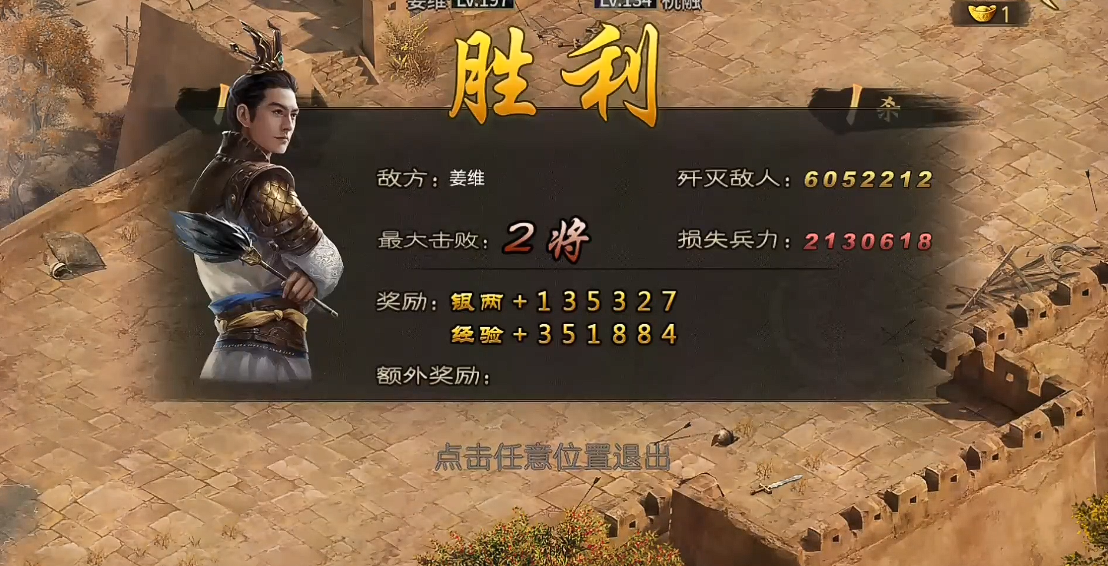 攻城掠地里面姜维怎么招