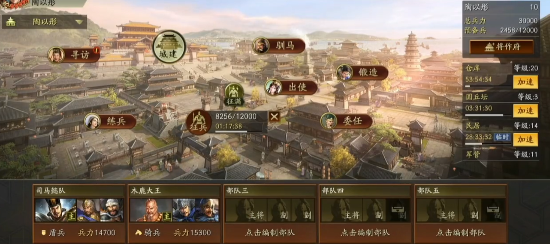 三国志战略版里的官员有什么用