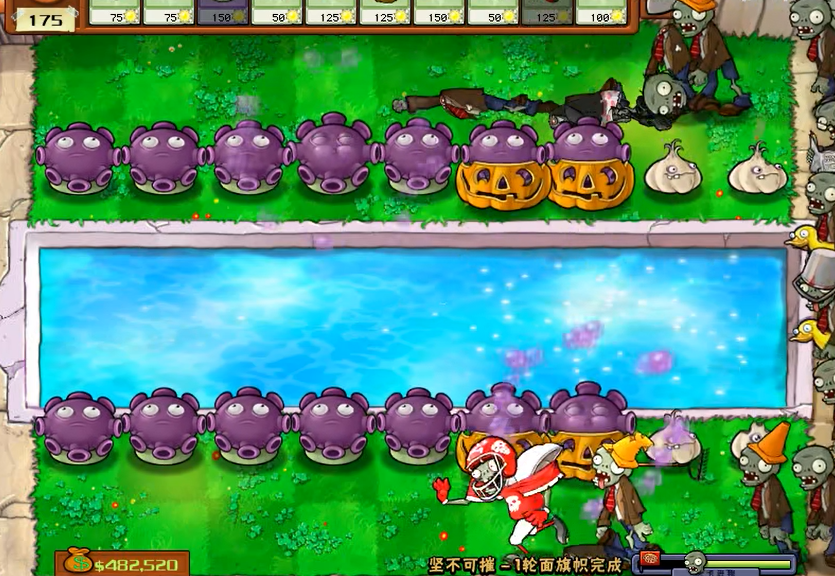 植物大战僵尸里坚不可摧怎么过