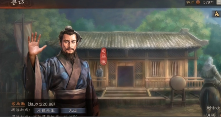 三国志战略版用什么寻访最好 三国志战略版用什么寻访最好