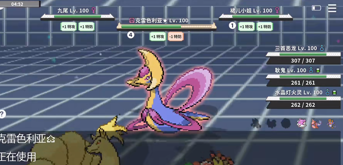 宝可梦克雷色利亚怎么打