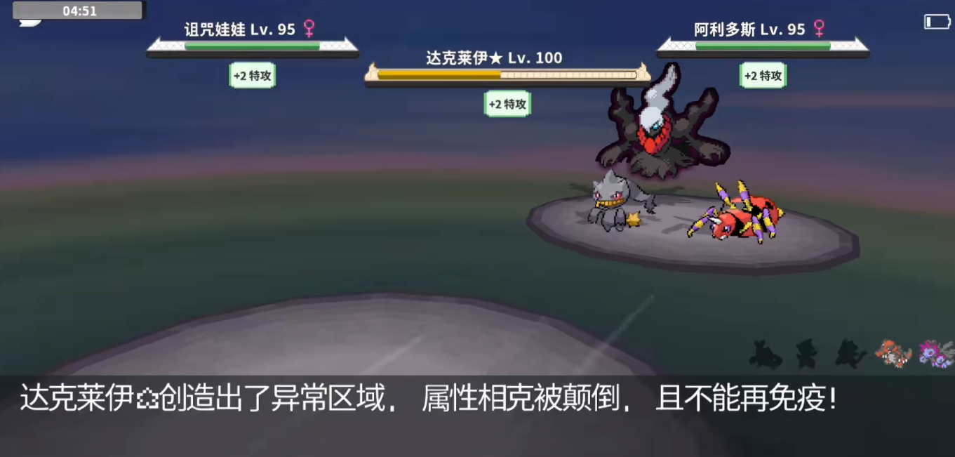 宝可梦困难模式达克莱伊怎么挑战