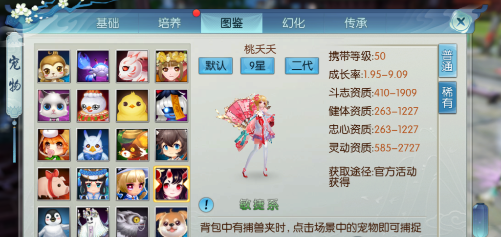 诛仙手游稀有喵呜在哪里 诛仙手游稀有喵呜在哪里