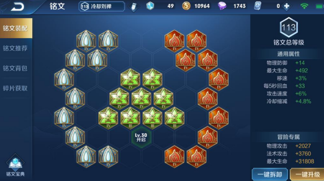 王者荣耀刘禅拆水晶怎么出装