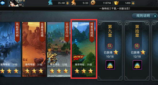 乱斗西游30级飞升有什么好处 乱斗西游30级飞升有什么好处