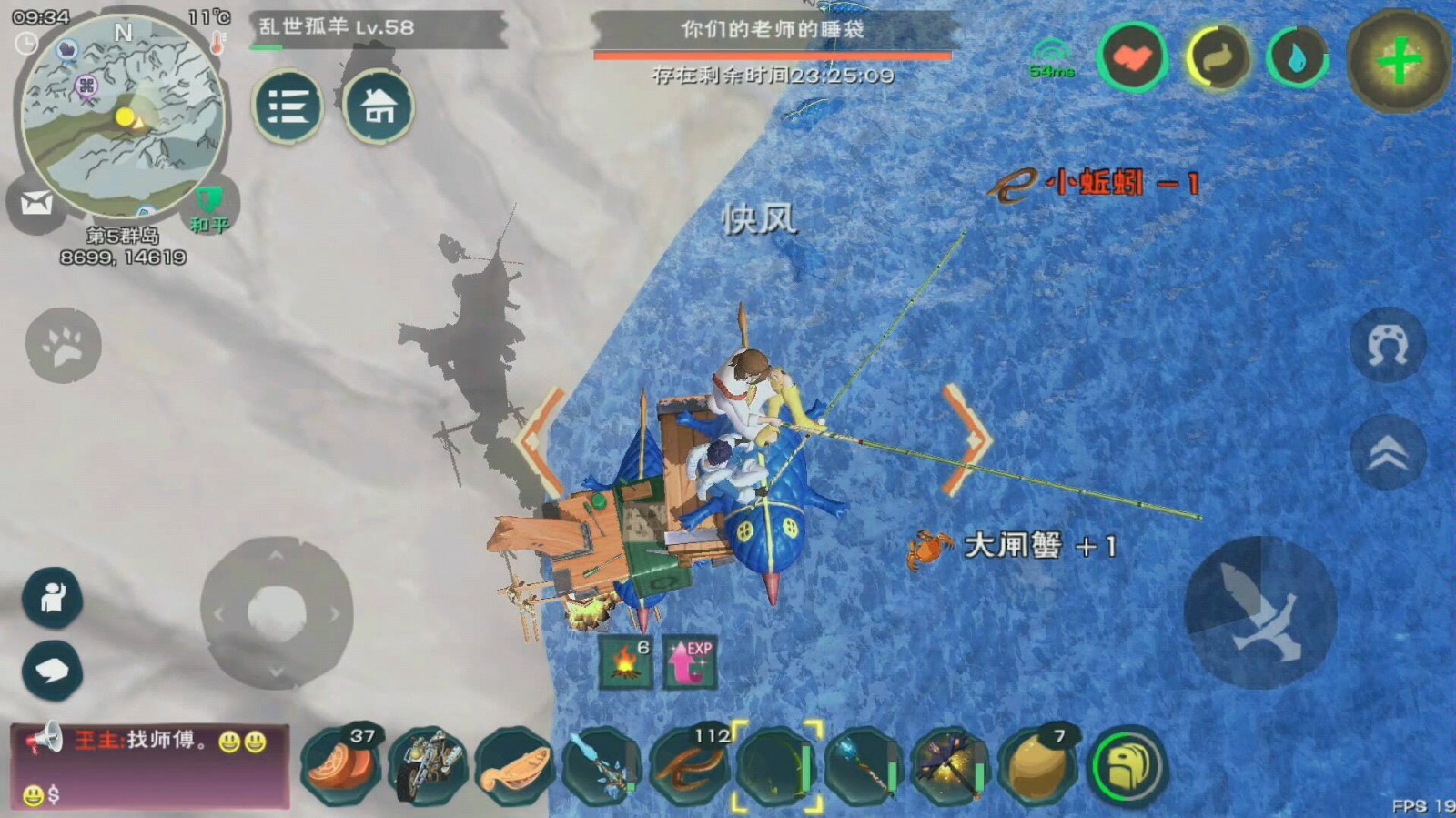 创造与魔法鮟鱇鱼在什么地方钓