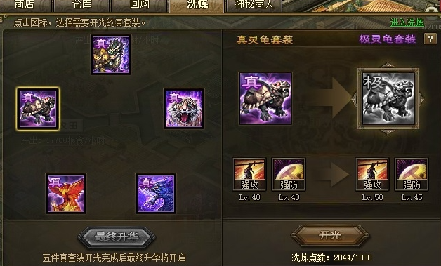 攻城掠地祝融适合什么套装