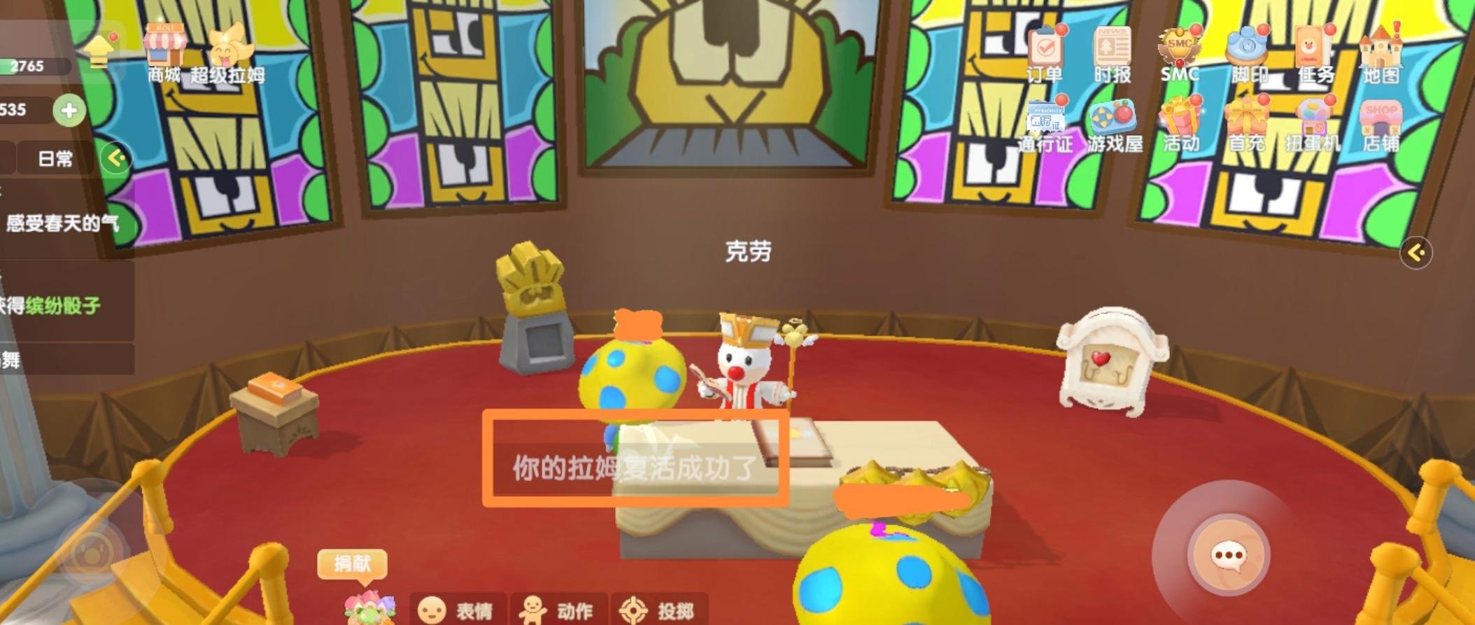 摩尔庄园手游拉姆生病了怎么办