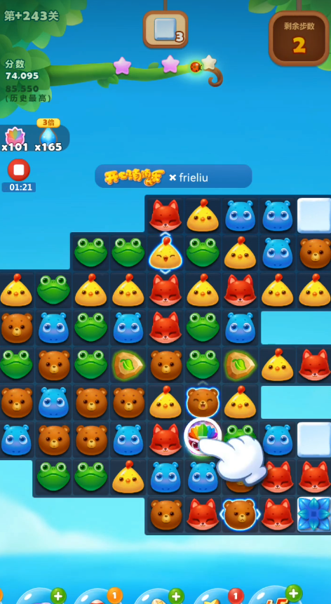 开心消消乐隐藏关243关怎么过