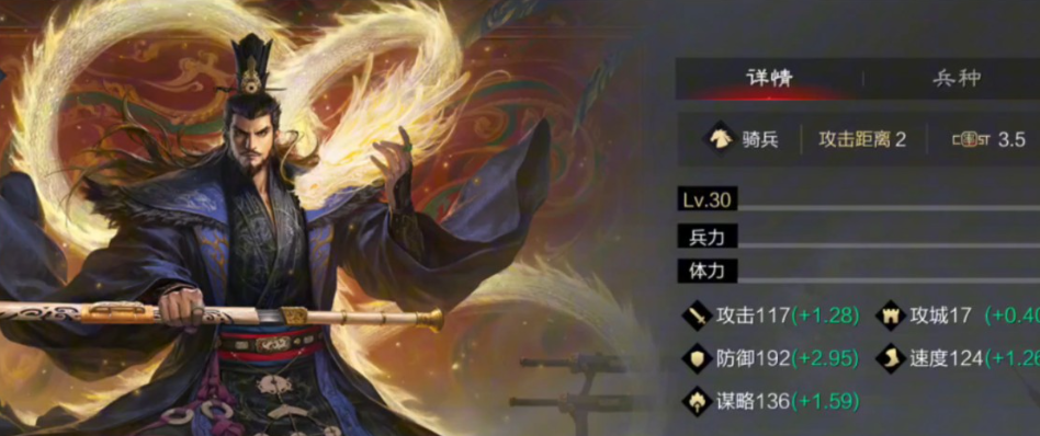 率土之滨四星曹操怎么配将