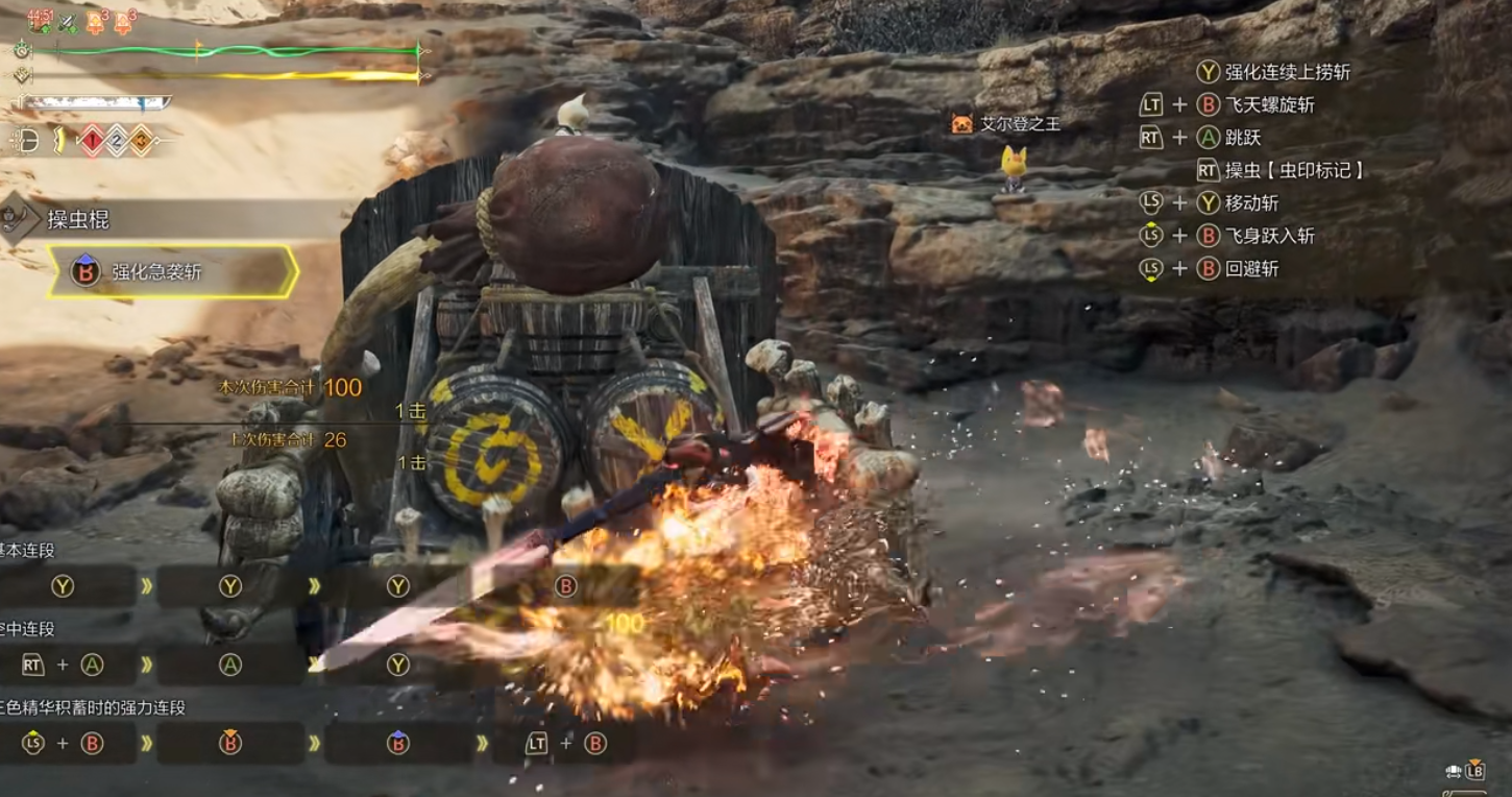 怪物猎人荒野虫棍怎么玩