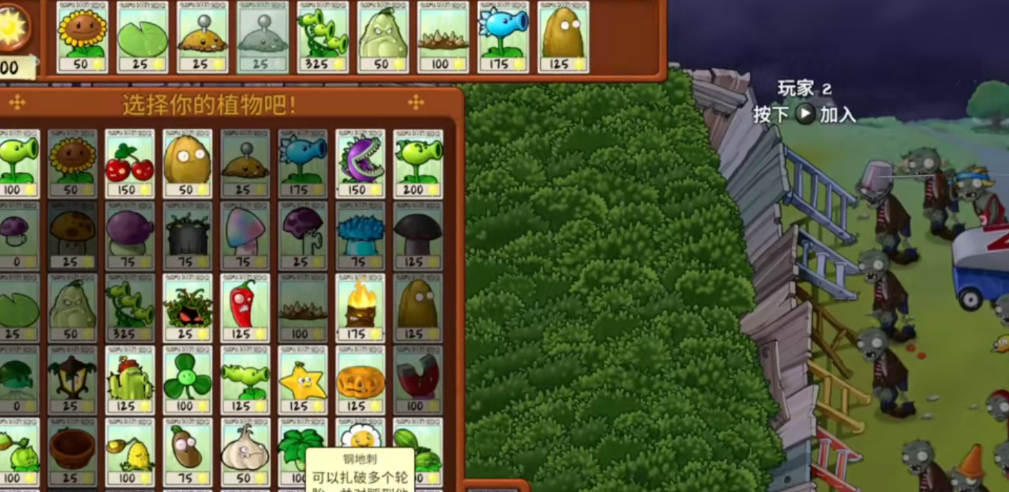 植物大战僵尸安息泳池怎么过