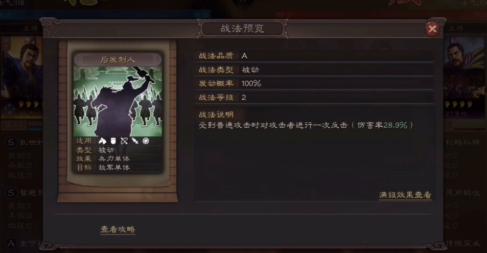 三国志战略版赵云开局如何单刷