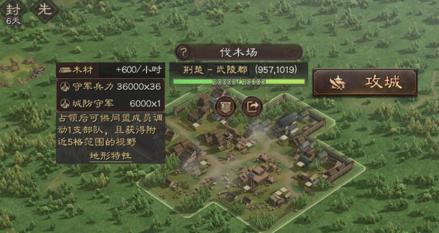 三国志战略版建筑分城需要什么