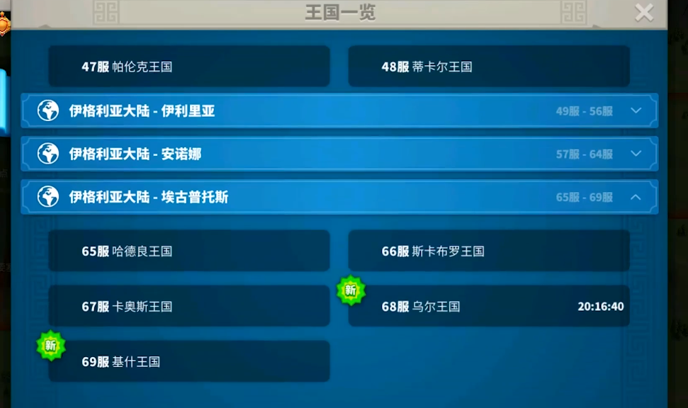 万国觉醒怎么迁城去打羊