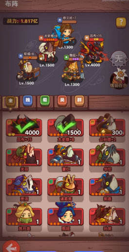 咸鱼之王什么阵容闯关快