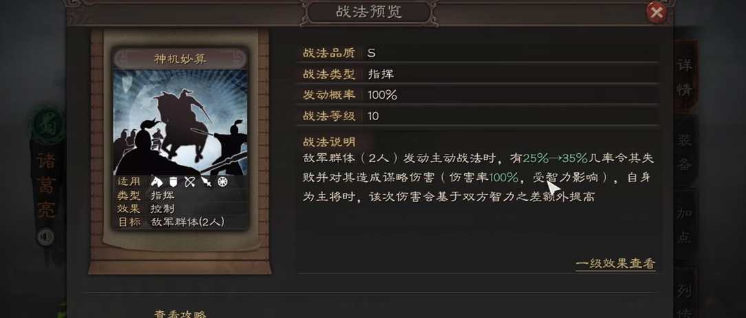 三国志战略版如何获得诸葛亮