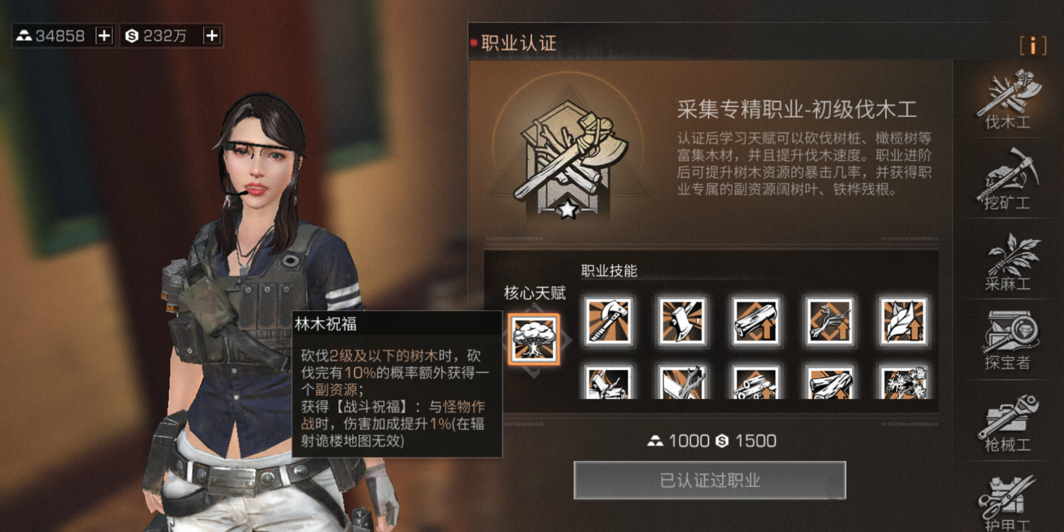 明日之后战斗选什么职业好