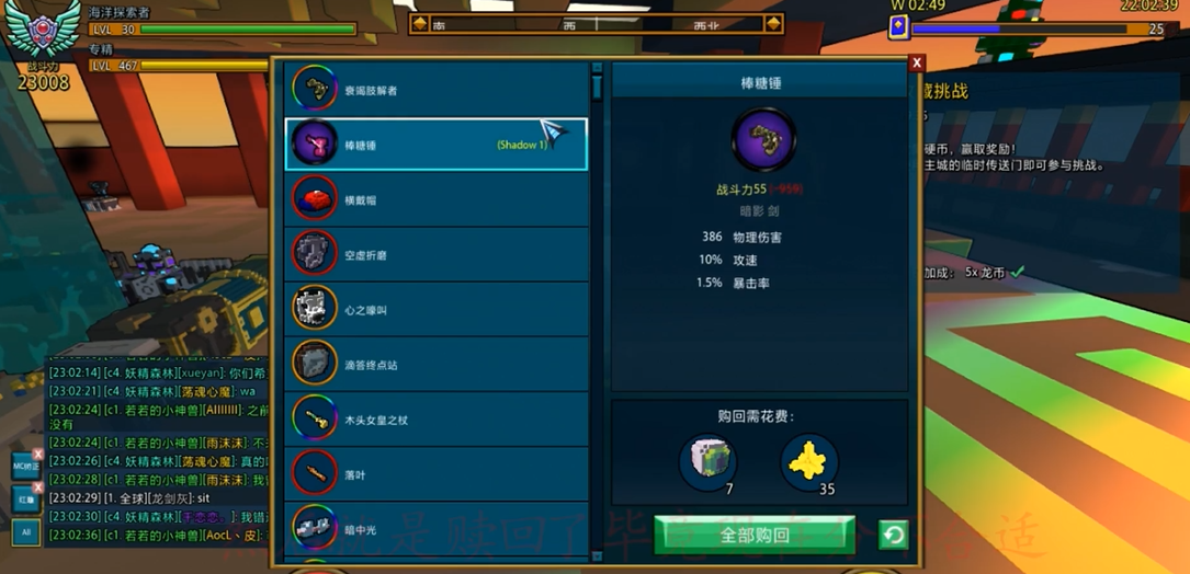 宝藏世界格里姆有什么用