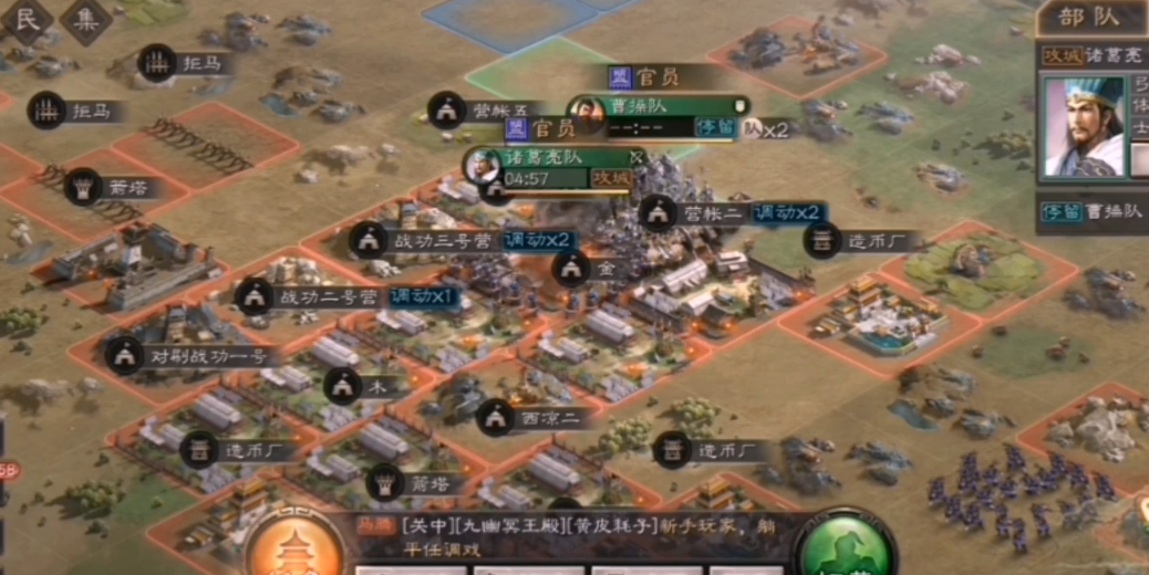 三国志战略版如何拆别人的城