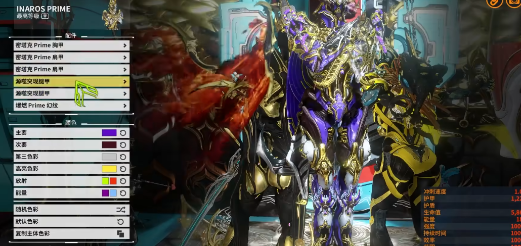 星际战甲圣装怎么选