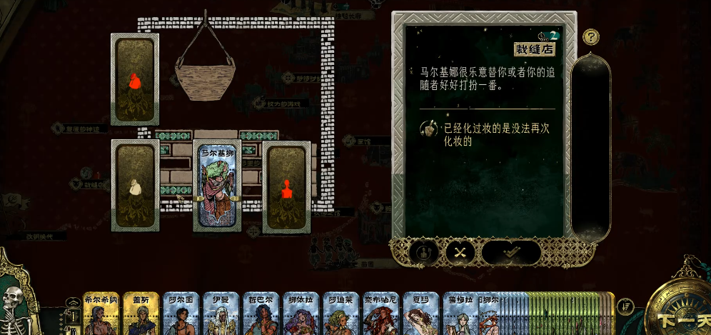 苏丹的游戏马尔基娜有什么用