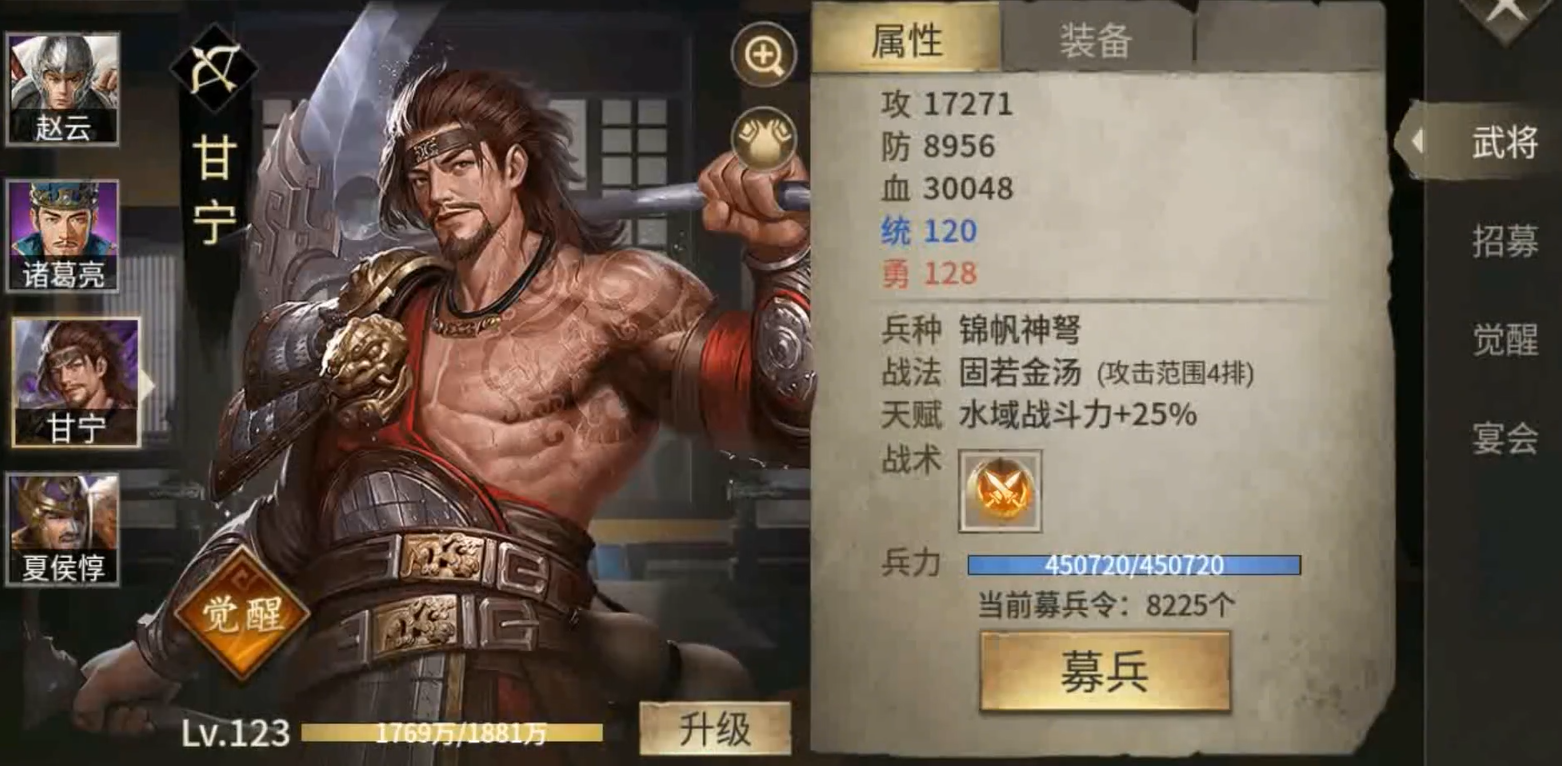 攻城掠地手游觉醒甘宁带什么御宝 攻城掠地手游觉醒甘宁带什么御宝